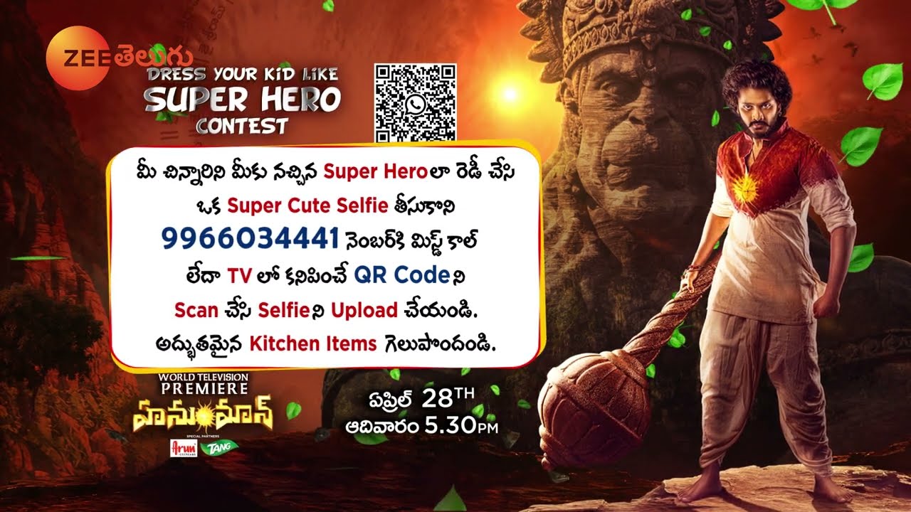 HanuMan Contest Promo | World Television Premiere | Teja Sajja | April 28, Sun @ 5:30PM | Zee Telugu| Mana Voice TV