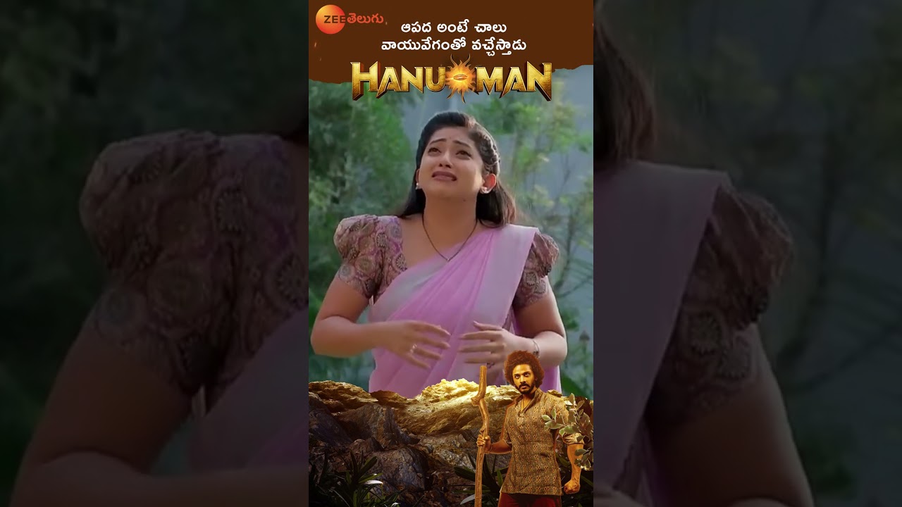 Hanumanthu in the rescue of Anjali | World Television Premiere HanuMan | This Sun @ 5:30PM|ZeeTelugu| Mana Voice TV