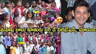 Heartwarming: Mahesh Babu's daughter Sitara's birthday celebrations go viral and win hearts.