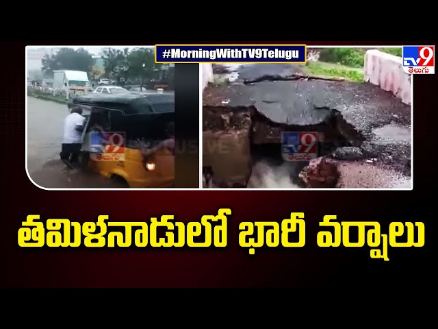 Heavy Rains in Tamil Nadu - TV9 || Manavoice NEWS