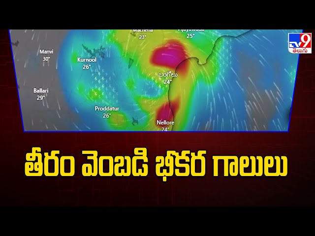 High Alert in AP | Cyclone Michaung -TV9 || Manavoice NEWS