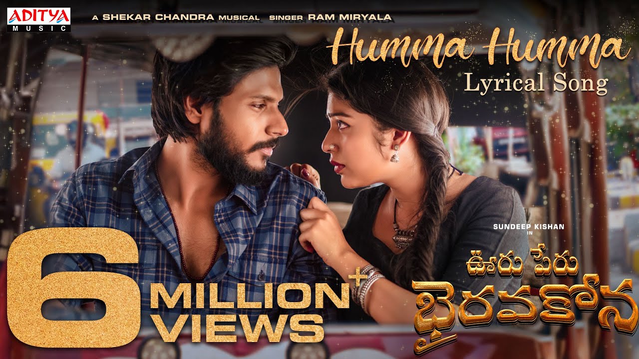 Humma Humma Lyrical Song | Ooru Peru Bhairavakona | Sundeep Kishan | VI Anand | Shekar Chandra | Manavoice