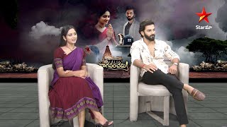 Interview with Naga panchami - Maa Tv Telugu serial