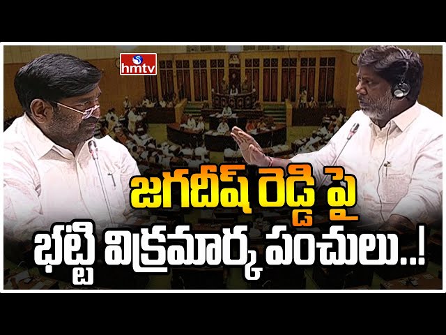 Jagadish Reddy | TS Assembly | hmtv || Manavoice NEWS