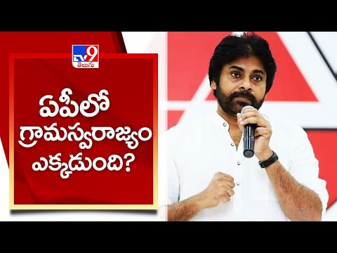  Pawan Kalyan Jana Sena Jana Vani Bharosa Program in his Office