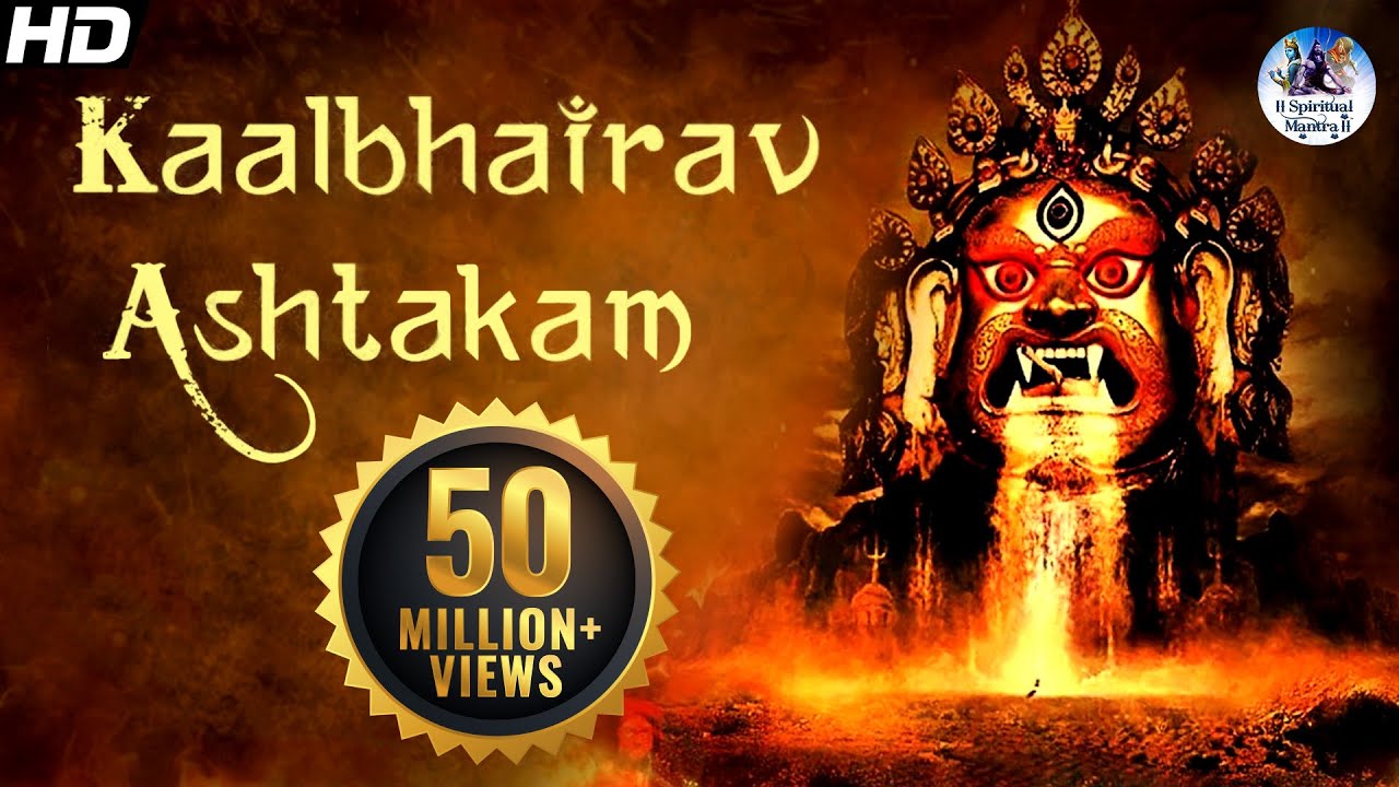 Kalabhairava Ashtakam With Lyrics | Sacred Chants of Kala Bhairava Stotram | Mana Voice Devotional