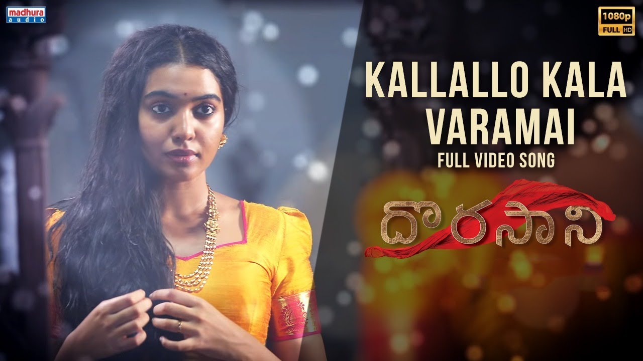 Kallallo Kala Varamai Full Video Song | Dorasaani Movie Songs | Anand Deverakonda | Shivathmika | Manavoice