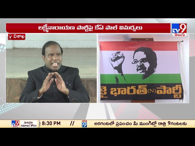 KA Paul Sensational Comments | AP Politics - TV9 || Manavoice NEWS