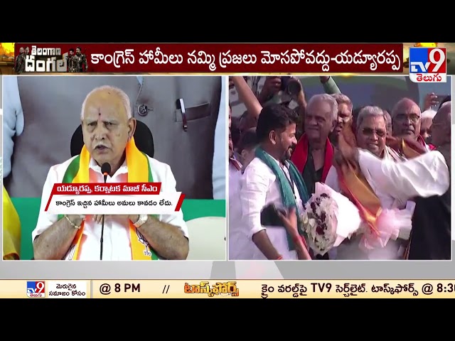 Karnataka Ex CM Yediyurappa Sensational || Manavoice NEWS