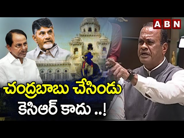 Komatireddy Venkat Reddy On Chandrababu | TS Assembly | ABN || Manavoice NEWS