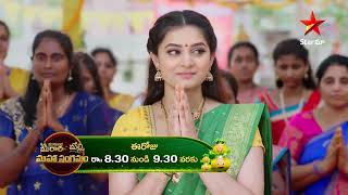 Krishna Mukunda Murari - Episode  209, 14 July 2023 | maa Tv Telugu serial