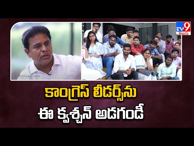  KTR chit chat with students - TV9 || Mana Voice NEWS