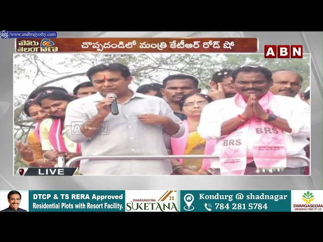 KTR Road Show in Choppadandi | BRS | ABN Telugu || Manavoice NEWS