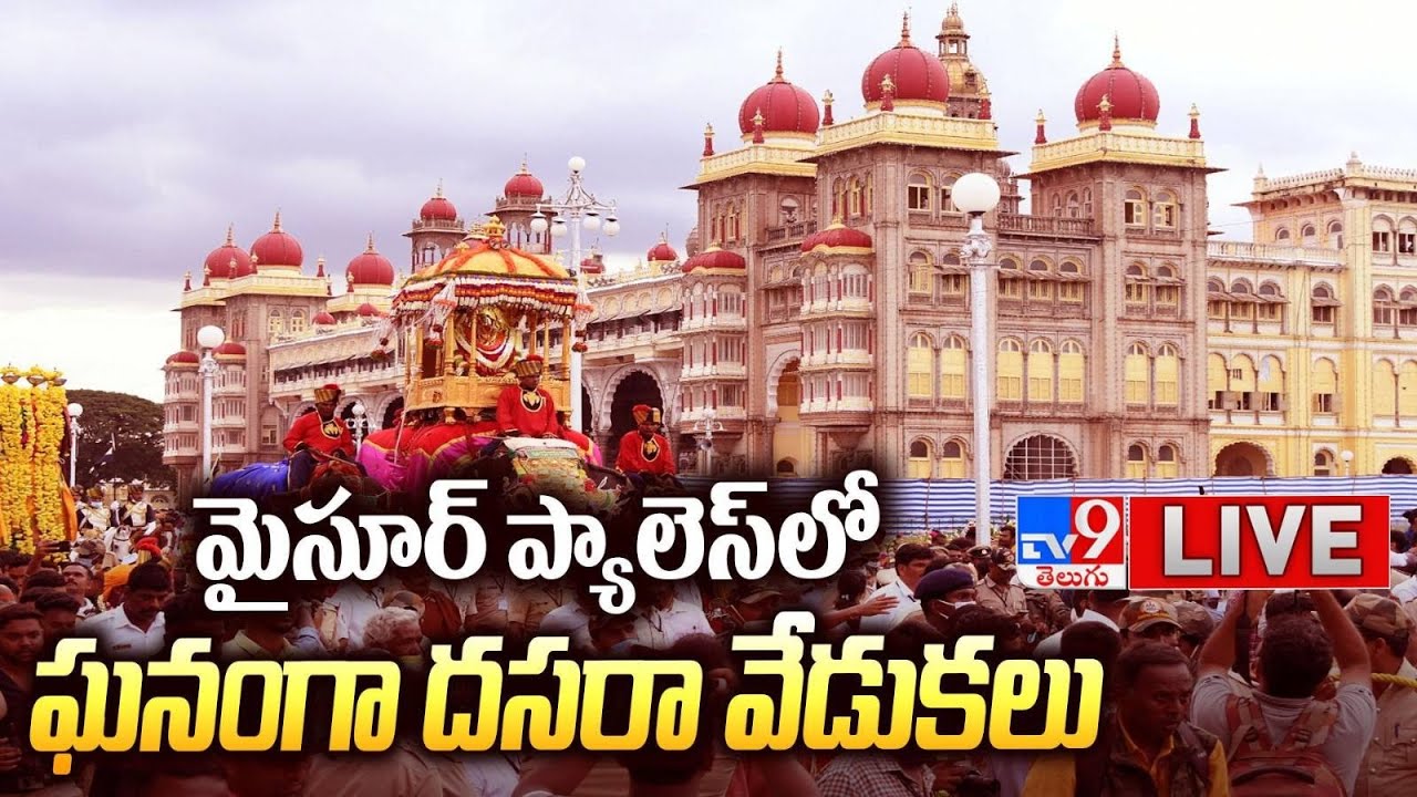 Live Coverage of Mysuru Dasara 2023 Celebrations