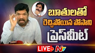 Live coverage: Posani Krishna Murali holds press meet