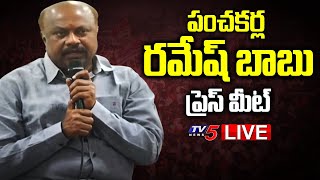 Live: Panchakarla Ramesh Babu Press Meet