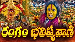 Live Update: Exciting 'Rangam' of Secunderabad Ujjaini Mahankali Bonalu