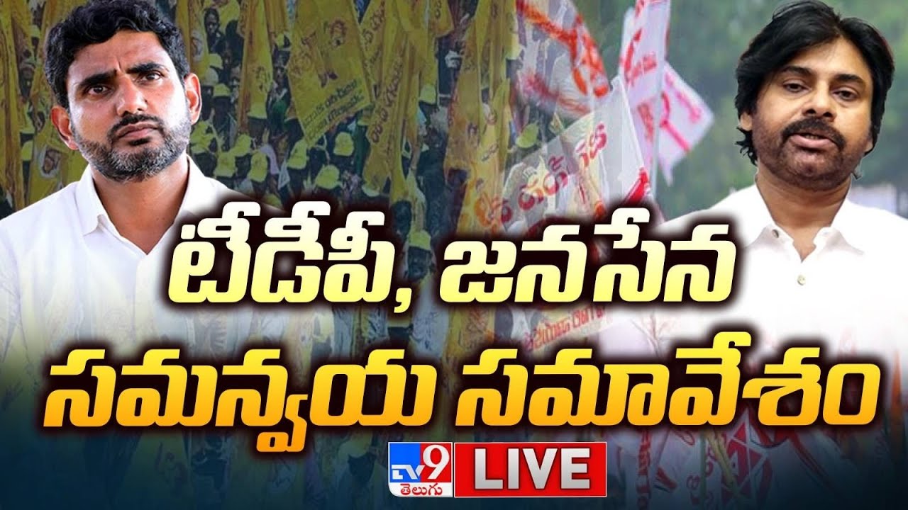 Live Updates from the Joint Action Committee Meeting of TDP and Janasena