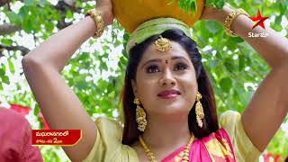 Madhura Nagarilo - Episode 108, 18 July 2023 | maa Tv Telugu serial