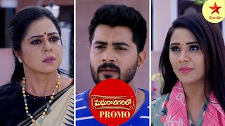 Madhura Nagarilo  - Episode 19 , 5 Apr 2023 | Maa Tv Telugu serial