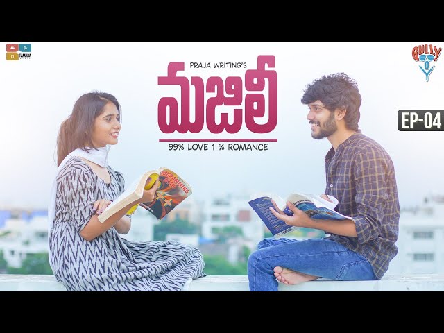 Majili New web series || Episode 04|| Santosh || Gully Boy || Tamada Media || Manavoice Webseries