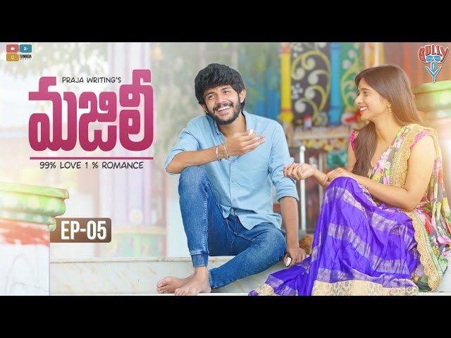 Majili New web series || Episode 05 || Santosh || Gully Boy || Tamada Media || Manavoice Webseries