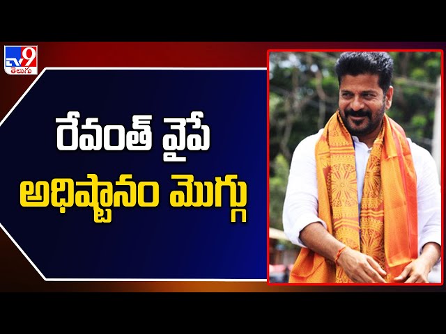 Mallikarjun Kharge Announce CM Name Shortly - TV9 || Manavoice NEWS