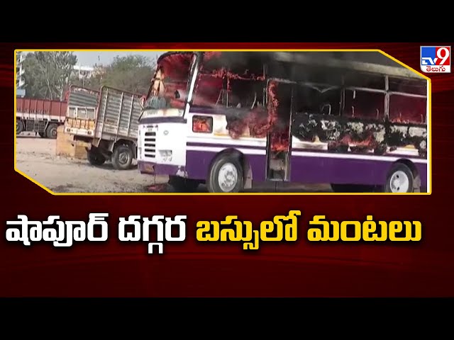 Medchal - TV9 || Manavoice NEWS