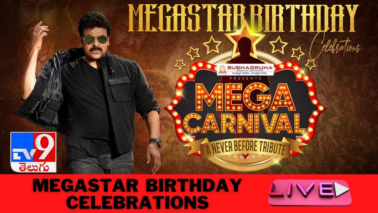 Megastar Chiranjeevi Birthday Celebrations | Mega Carnival Event