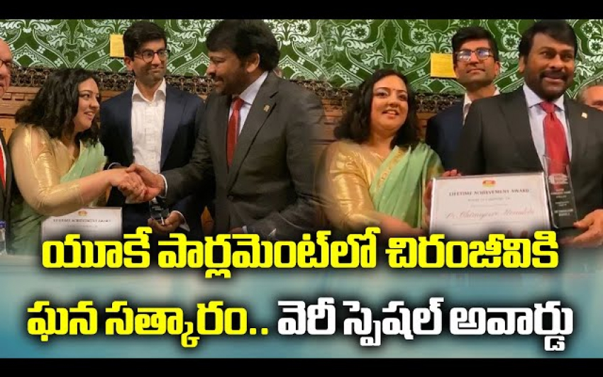 Megastar Chiranjeevi Honored with Lifetime Achievement Award by UK Parliament