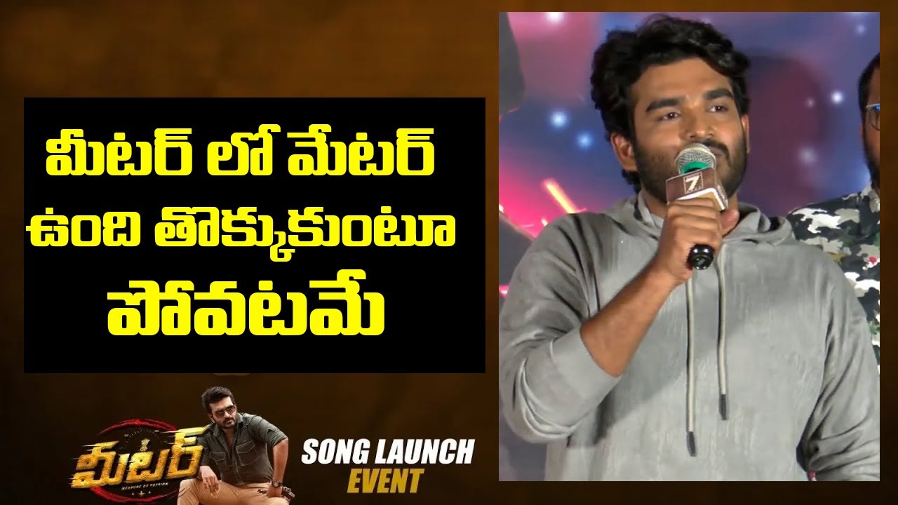 Kiran Abbavaram Speech At Meter Movie Song Launch Event | Chammak Chammak Pori Song | TV24 Studio | Mana Voice