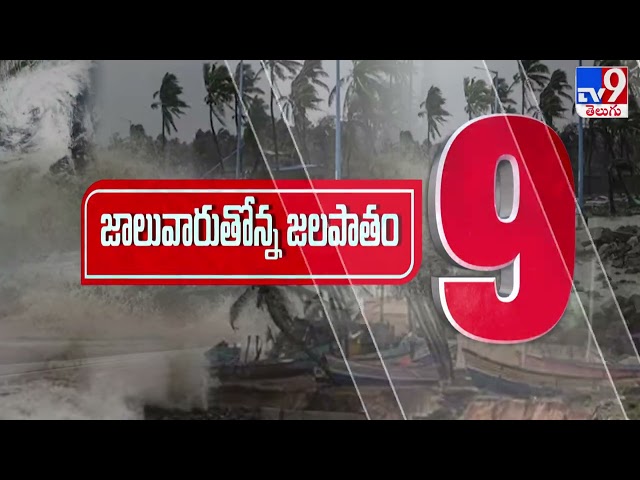 Michoung Cyclone: : TOP 9 News - TV9 || Manavoice NEWS