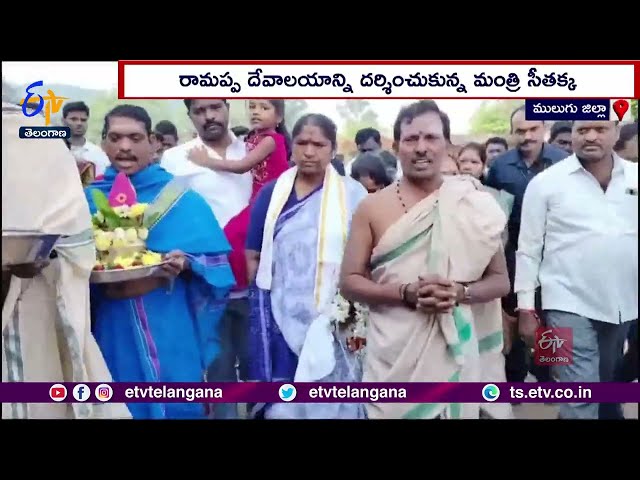 Minister Seethakka Offers Prayers At Ramappa Temple || Manavoice NEWS