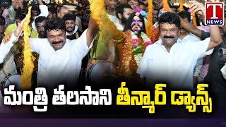 Minister Talasani Srinivas Yadav dances to teenmaar beats at Bonalu festival.