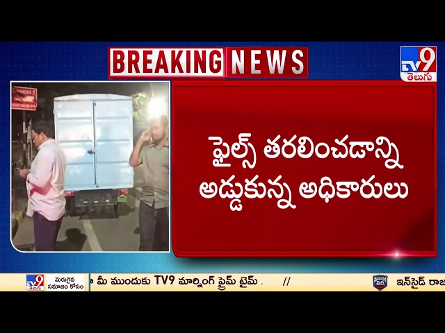 Missing Files In Animal Husbandry Department - TV9 || Manavoice NEWS