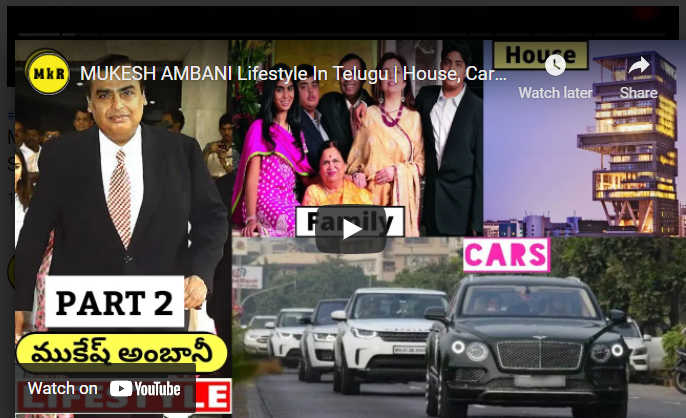 MUKESH AMBANI Lifestyle In Telugu | House, Cars, Networth, Tax, Social Services | PART 2