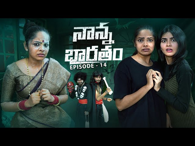 Nanna Bharatam || Episode 14 || Niha Sisters || Manavoice Webseries