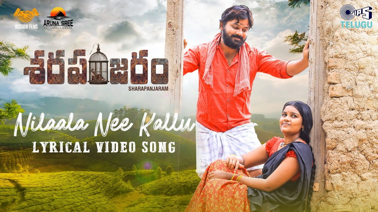 Neelala Nee Kallu - Lyrical | Sharapanjaram | Naveen Kumar, Laya | Ravi Varma | Mallik MVK | Mana Voice