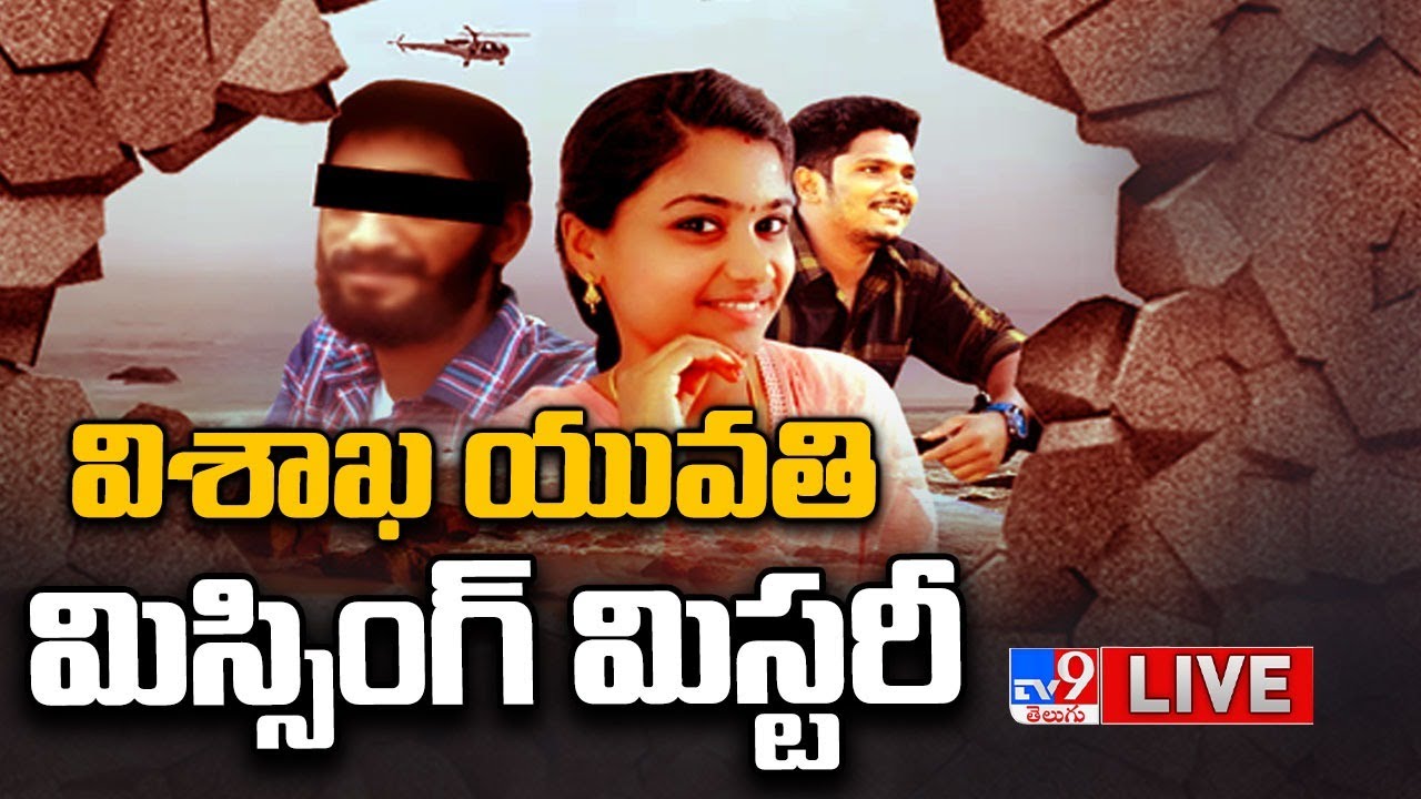 New Twist In Vizag Married Women Sai Priya Missing Case