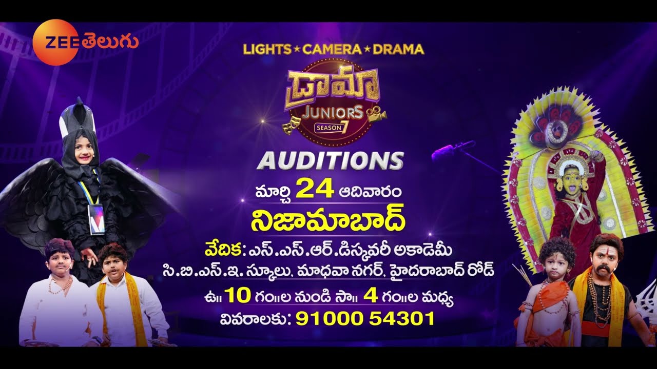 Nizamabad Auditions | Auditions on Mar 24th | Zee Telugu Drama Juniors Season 7| Mana voice TV