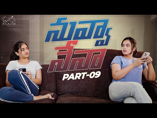 Nuvva Nena || Part - 9 || Sheetal Gauthaman || @varshadsouza || Infinitum Media || Manavoice Webseries