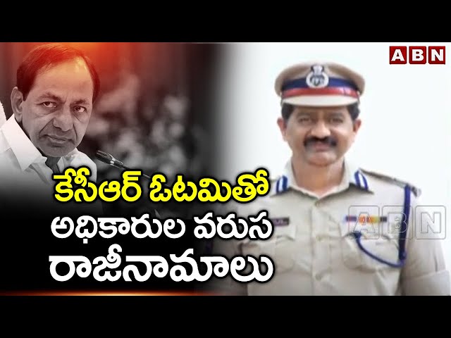 Officers Resignations In Telangana | ABN Telugu || Manavoice NEWS