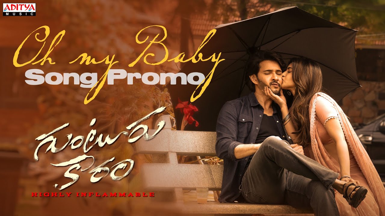 Oh My Baby Song Promo | Guntur Kaaram Songs | Mahesh Babu | Trivikram | Thaman S | S. Radha Krishna | Manavoice