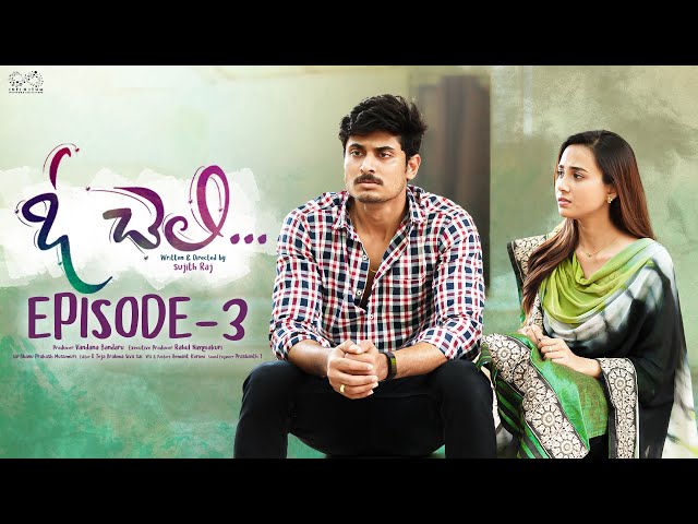 Oh Cheli || Episode - 3 || Nishat Shaik || Vamsi Kotu || Infinitum Media || Manavoice Webseries