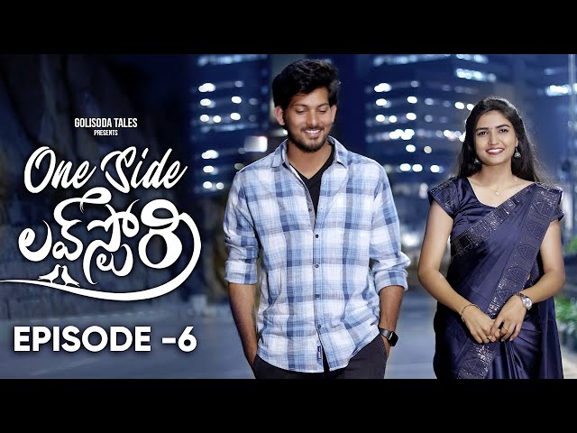 One Side Love Story | Episode - 6 | Cute Love Story | Latest Telugu Web Series | Goli Soda Tales | Manavoice Webseries