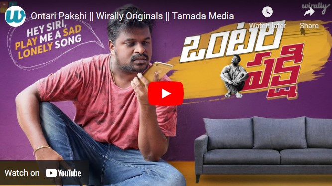 Ontari Pakshi || Wirally Originals || Tamada Media