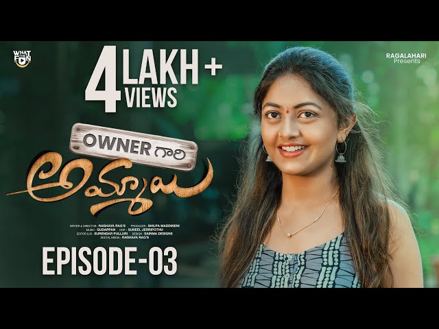 Owner Gari Ammayi New Web Series | EPISODE-3 | Latest Telugu Web Series 2022 | What The Fun Telugu || Manavoice Webseries