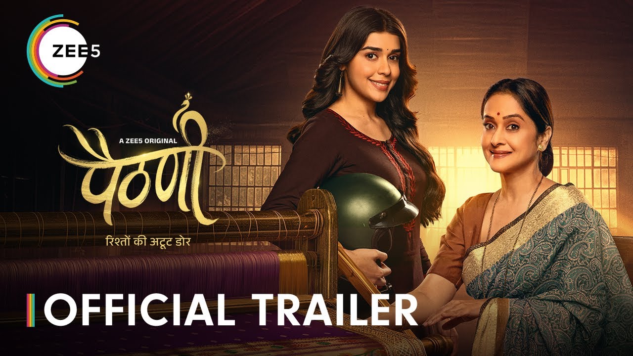 Paithani | Official Trailer | Mrinal Kulkarni, Eisha Singh | Premieres 15th Nov|Mana Voice TV