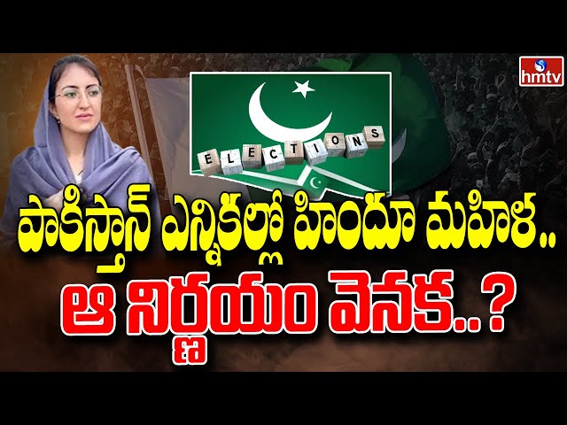 Pakistan Polls | Hindu woman | To The Point |hmtv || Manavoice NEWS