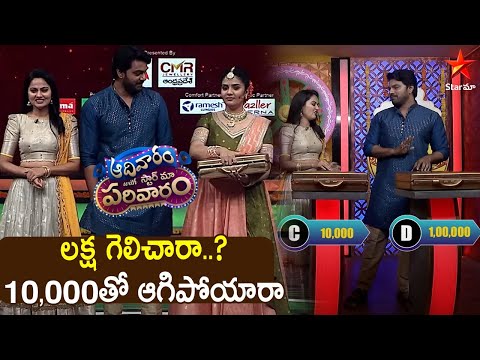 Parivaram Bank Lo Entha Gelicharu  Telugu Tv Show | MaaTV Telugu Tv Shows